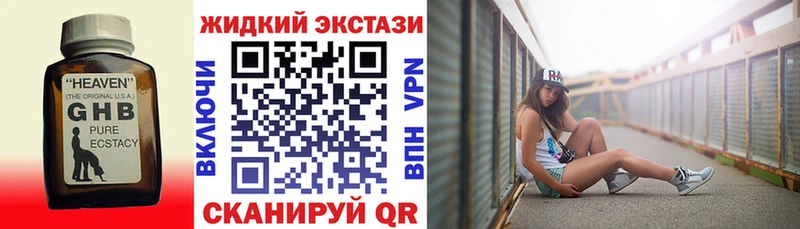 купить закладку  Сланцы  Бутират бутандиол 