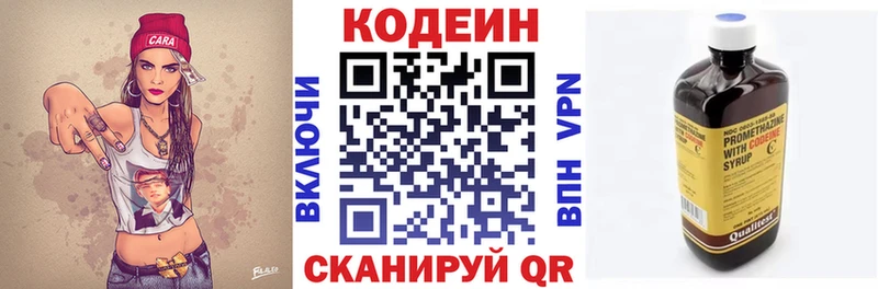 купить наркоту  Сланцы  Кодеин Purple Drank 