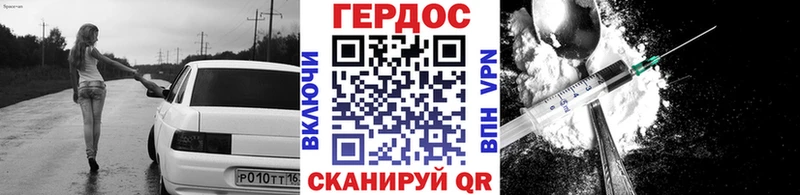 как найти закладки  Сланцы  ГЕРОИН VHQ 