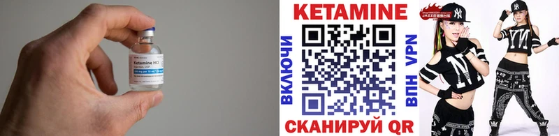 КЕТАМИН VHQ  Сланцы 
