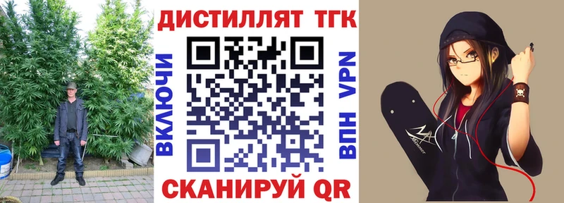 Дистиллят ТГК вейп с тгк Сланцы
